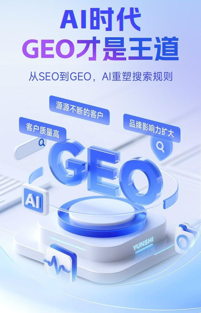 标准化赋能聂荣县本地数字营销 国硕AI重构国内GEO优化服务新生态